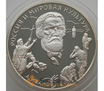 Монета Россия 3 рубля 1994 Y529 Proof А. Иванов (АЮД) арт. 10014