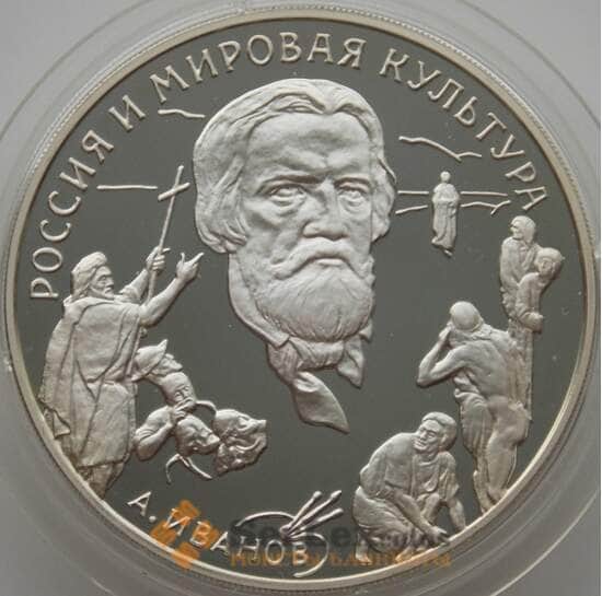 Россия 3 рубля 1994 Y529 Proof А. Иванов (АЮД) арт. 10014