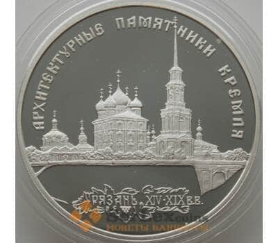 Монета Россия 3 рубля 1994 Y520 Proof Рязанский кремль (АЮД) арт. 10015
