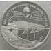Монета Россия 3 рубля 1994 Y389 Proof Мост через Реку Обь Трансиб (АЮД) арт. 10020