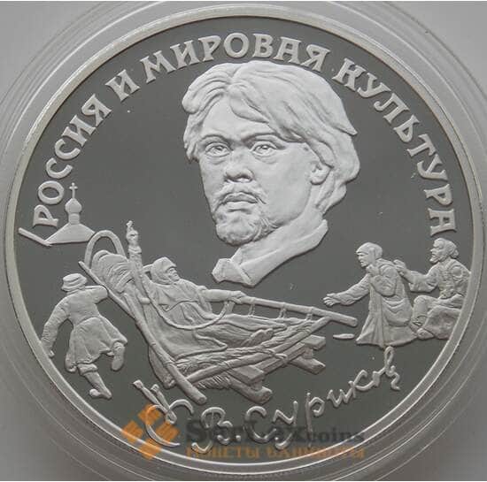 Россия 3 рубля 1994 Y528 Proof В. Суриков (АЮД) арт. 10017