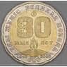 Казахстан 200 тенге 2025 UNC 80 лет Победы арт. 52263