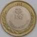 Монета Португалия 200 Эскудо 1998 КМ706 AU-aUNC EXPO 98 (J05.19) арт. 15529