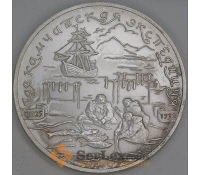 Россия 3 рубля 2003 1-я Камчатская экспедиция царапины арт. 53422