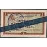 СССР ВНЕШПОСЫЛТОРГ 1 рубль 1965 XF синяя полоса арт. 22814