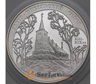 Монета Россия 3 рубля 2005 Proof Свято-Никольский собор арт. 29757
