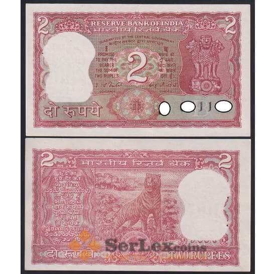 Индия банкнота 2 рупии 1977-1982 Р53 UNC (степлер) арт. 47210