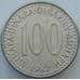 Монета Югославия 100 динар 1987 КМ114 VF арт. 16366