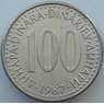 Югославия 100 динар 1987 КМ114 VF арт. 16366