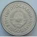 Монета Югославия 100 динар 1987 КМ114 VF арт. 16366