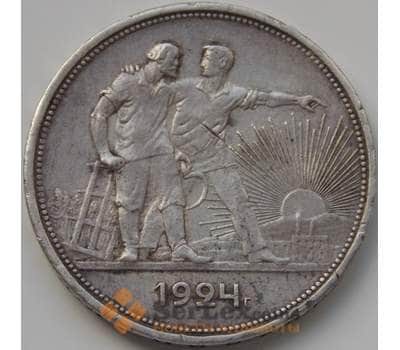 Монета СССР Рубль 1924 ПЛ Y90.1 VF арт. 7085