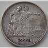 СССР Рубль 1924 ПЛ Y90.1 VF арт. 7085