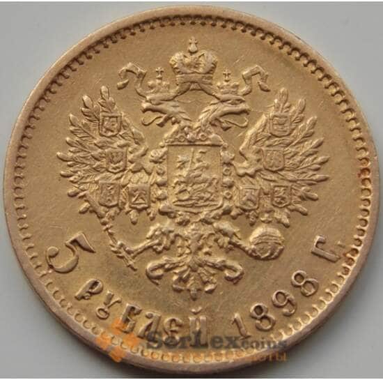 Россия 5 рублей 1898 АГ VF арт. 7086