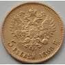 Россия 5 рублей 1898 АГ VF арт. 7086