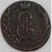 Монета Россия 1 копейка 1771 КМ Сибирь VF арт. 7092
