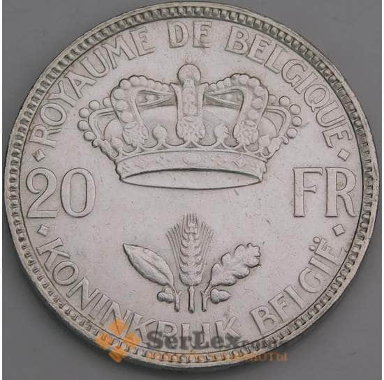 Бельгия монета 20 франков 1935 КМ105 AU арт. 47103