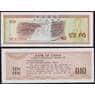 Китай валютный чек 10 фень 1979 РFX1а UNC арт. 48429