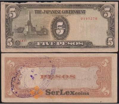 Филиппины банкнота 5 песо 1943 Р110 VF оккупация арт. 48420