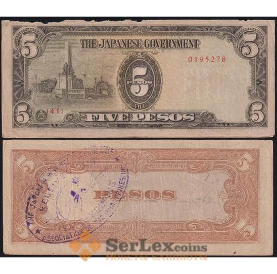 Филиппины банкнота 5 песо 1943 Р110 VF оккупация арт. 48420