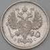Монета Россия 10 копеек 1914 СПБ ВС Y20a.2 XF  арт. 30091