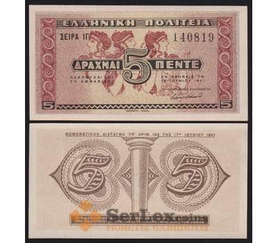 Банкнота Греция 5 драхм 1941 Р319 UNC арт. 40797