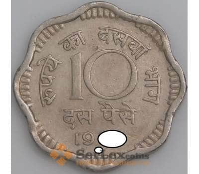 Индия монета 10 пайс 1964-1967 КМ25 VF арт. 47392