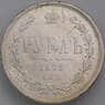 Россия 1 рубль 1878 СПБ НФ XF- арт. 39558
