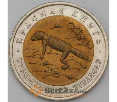 Монета Россия 50 рублей 1993 Y331 Красная книга Зублефар aUNC арт. 28981