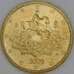 Италия 50 евроцентов 2009 КМ249 UNC арт. 53775