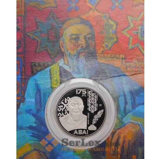 Казахстан 100 тенге 2020 UNC Абай блистер арт. 23660 Казахстан 100 тенге 2020 UNC Абай блистер арт. 23660
