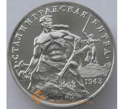Монета Россия 3 рубля 1993 Сталинградская битва UNC холдер арт. 15369