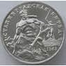 Россия 3 рубля 1993 Сталинградская битва UNC холдер арт. 15369