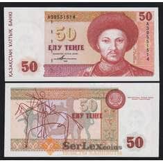 Казахстан 50 тенге 1993 Р12а aUNC Harrison & Sons  арт. 52983