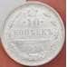 Монета Россия 10 копеек 1916 ВС Y20a aUNC-UNC арт. 30099