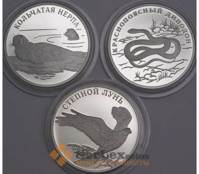 Монета Россия 1 рубль (3 шт) 2007 Proof Красная книга - Нерпа, Лунь, Динодон арт. 29669