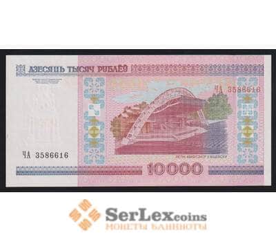 Беларусь 10000 рублей 2000 Р30а UNC ЧА Без Модификации арт. 54398