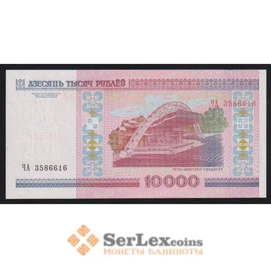 Беларусь 10000 рублей 2000 Р30а UNC ЧА Без Модификации арт. 54398