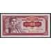 Югославия банкнота 100 динар 1955 Р69 UNC арт. 41022