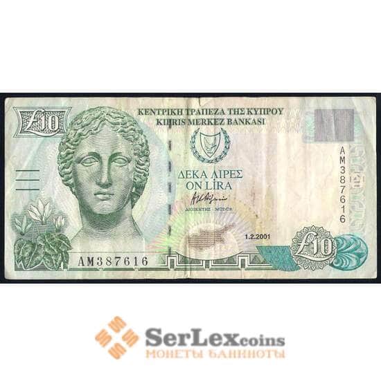 Кипр 10 фунтов 2001 Р62 VF-XF арт. 39768
