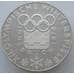 Монета Австрия 100 шиллингов 1974 КМ2926 Proof Серебро Олимпиада Инсбрук (J05.19) арт. 14901