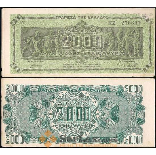 Греция 2000000000 драхм 1944 Р133 VF+ арт. 31434