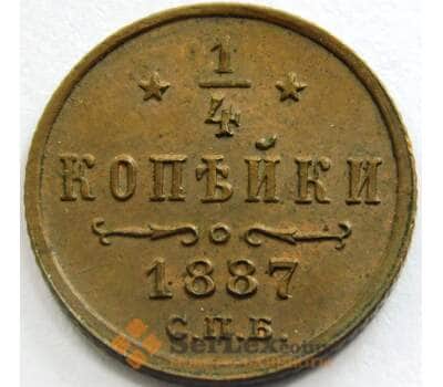 Россия 1/4 копейки 1887 СПБ Y29 AU арт. 53477