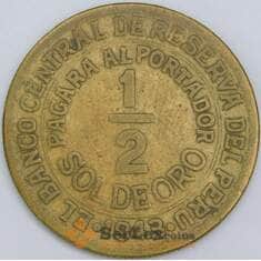 Перу 1/2 соль 1943 КМ220 F арт. 57597