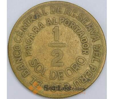 Перу 1/2 соль 1943 КМ220 F арт. 57597