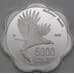 Натуна 5000 рупий 2020 Prooflike UNUSUAL Орлан арт. 26289
