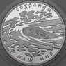 Россия 3 рубля 2008 Proof Сохраним Наш мир - Речной Бобр Бобер арт. 30055