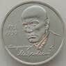 Россия 1 рубль 1993 Маяковский UNC капсула арт. 13811