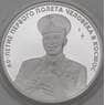 Россия 3 рубля 2001 Proof 40 лет Полета Гагарина в космос арт. 29720