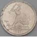 Монета СССР 50 копеек 1927 ПЛ Y89 XF  арт. 28787