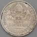 Монета СССР 50 копеек 1927 ПЛ Y89 XF  арт. 28787